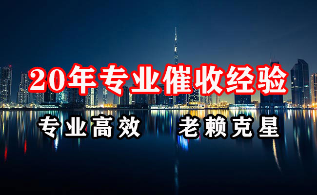 思明讨账公司